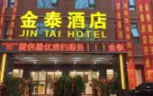 Туры в отель Jintai Hotel