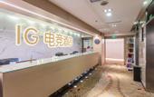 Туры в отель IGenie Love Elf·Wanzhao E-sports Hotel (Chengdu South Railway Station)