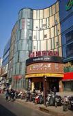 Туры в отель Homeinn Superior Hotel (Shijiazhuang Wanxiang City Xinbai Square Subway Station)