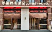 Туры в отель Zunhui Qingshe Hotel (Quanzhou Star Light Wanda Branch)