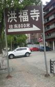 Туры в отель hanlaisijixuanjiudian