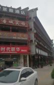 Туры в отель hanlaisijixuanjiudian