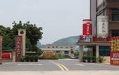 Туры в отель Yingjiuhong Black Tea Theme Hotel