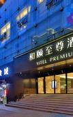 Туры в отель Yitel Premium (Hangzhou West Lake Lakeside Pedestrian Street)