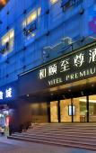 Туры в отель Yitel Premium (Hangzhou West Lake Lakeside Pedestrian Street)