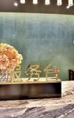 Туры в отель Yitel Premium (Hangzhou West Lake Lakeside Pedestrian Street)
