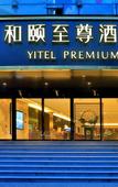 Туры в отель Yitel Premium (Hangzhou West Lake Lakeside Pedestrian Street)