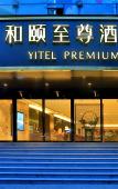 Туры в отель Yitel Premium (Hangzhou West Lake Lakeside Pedestrian Street)