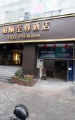 Туры в отель Yitel Premium (Hangzhou West Lake Lakeside Pedestrian Street)