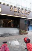 Туры в отель Yitel Premium (Hangzhou West Lake Lakeside Pedestrian Street)