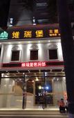 Туры в отель WRB Hotel