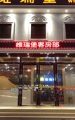 Туры в отель WRB Hotel