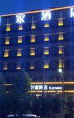 Туры в отель Homeinn Neo (Xinmi Kuangqu Zhenxing Road)