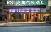 Туры в отель Wiesel Hotel