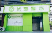 Туры в отель 99inn Selected Hotel (Shanghai Minhang Shujian Road Subway Station)