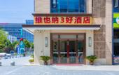 Туры в отель Vienna 3 Best Hotel (Yaxin Hospital Aeon Mall)