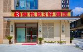Туры в отель Vienna 3 Best Hotel (Yaxin Hospital Aeon Mall)