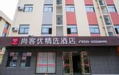 Туры в отель Shankee Hotel (Kunshan Wulian Commercial Center)