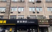 Туры в отель Homeinn Hotel (Nanxun Ancient Town)