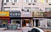 Туры в отель Homeinn Hotel (Nanxun Ancient Town)