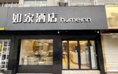 Туры в отель Homeinn Hotel (Nanxun Ancient Town)