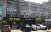 Туры в отель Homeinn Hotel (Nanxun Ancient Town)