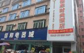Туры в отель Guangzhou Fulai Fashion Hotel (Jianggao Shenshan Station)