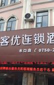 Туры в отель Shankee Chain Hotel (Kaiping Shuikou)