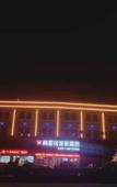 Туры в отель Shankee Chain Hotel (Kaiping Shuikou)