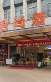 Туры в отель Shengkailun Hotel (Guangzhou Dongpu Coach Terminal)