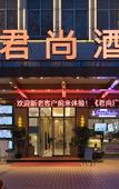 Туры в отель Shengkailun Hotel (Guangzhou Dongpu Coach Terminal)