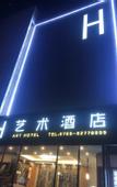 Туры в отель H Art Hotel Dongguan (Fenggang Putian Center)