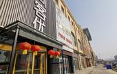 Туры в отель Shankee Hotel (Zoucheng Jinshan Avenue Red Star Macalline)