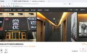 Туры в отель Shankee Hotel (Zoucheng Jinshan Avenue Red Star Macalline)