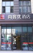 Туры в отель Shankee Collection Hotel (Zhengzhou North Bus Station Liuzhuang Subway Station)