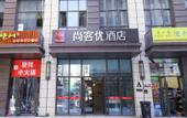 Туры в отель Shankee Collection Hotel (Zhengzhou North Bus Station Liuzhuang Subway Station)