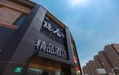 Туры в отель Yinxiang Boutique Hotel