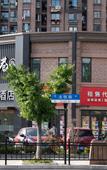 Туры в отель Yinxiang Boutique Hotel