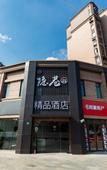 Туры в отель Yinxiang Boutique Hotel