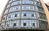 Туры в отель Wuhan Tianhe Airport Outlets Atour Hotel