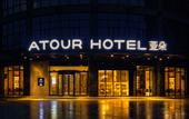 Туры в отель Wuhan Tianhe Airport Outlets Atour Hotel
