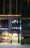 Туры в отель Sea View Hotel (Zhengzhou Hailiang Times Square Liuzhuang Subway Station Store)