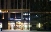 Туры в отель Sea View Hotel (Zhengzhou Hailiang Times Square Liuzhuang Subway Station Store)