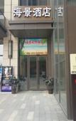 Туры в отель Sea View Hotel (Zhengzhou Hailiang Times Square Liuzhuang Subway Station Store)