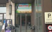 Туры в отель Sea View Hotel (Zhengzhou Hailiang Times Square Liuzhuang Subway Station Store)