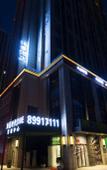 Туры в отель Sea View Hotel (Zhengzhou Hailiang Times Square Liuzhuang Subway Station Store)