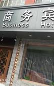 Туры в отель Conway Business Hotel