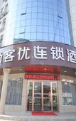 Туры в отель Shankee Hotel (Biyang Bus Station)