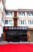 Туры в отель Echarm Hotel