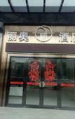 Туры в отель Li'ao Hotel
